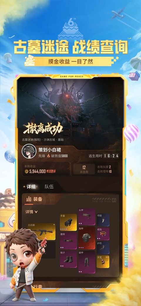 和平营地苹果版手机赚钱软件截图4