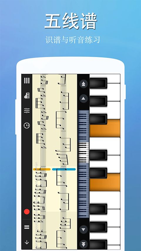 完美钢琴App手机赚钱软件截图2