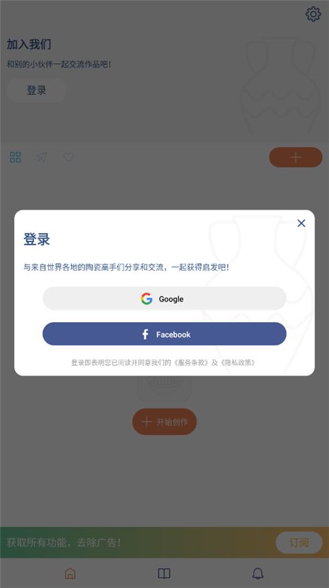 陶瓷大师手机版手机赚钱软件截图4