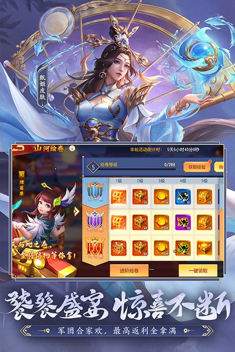 三国杀名将传官方正版手机赚钱软件截图4