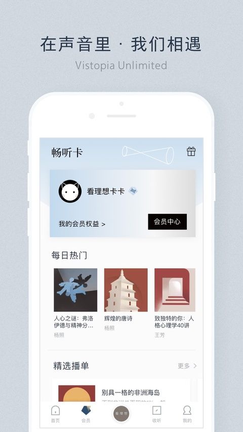 看理想苹果版手机赚钱软件截图3