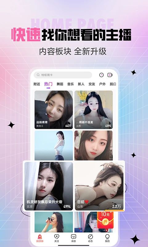石榴直播官方版手机赚钱软件截图2