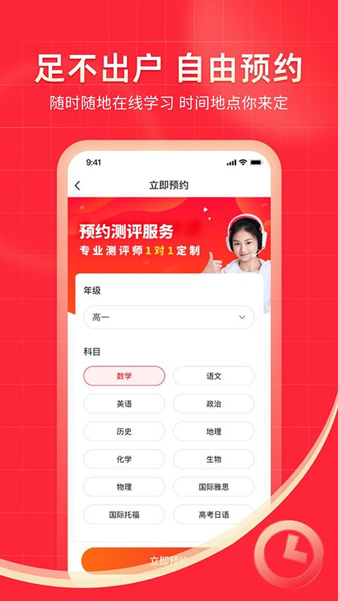掌门1对1辅导app手机赚钱软件截图2