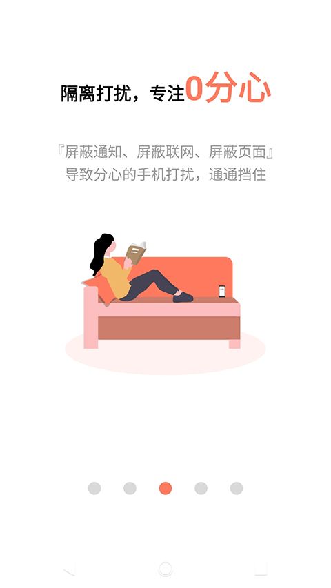 不做手机控app手机赚钱软件截图4