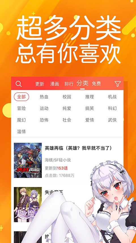 菠萝包漫画苹果版手机赚钱软件截图4