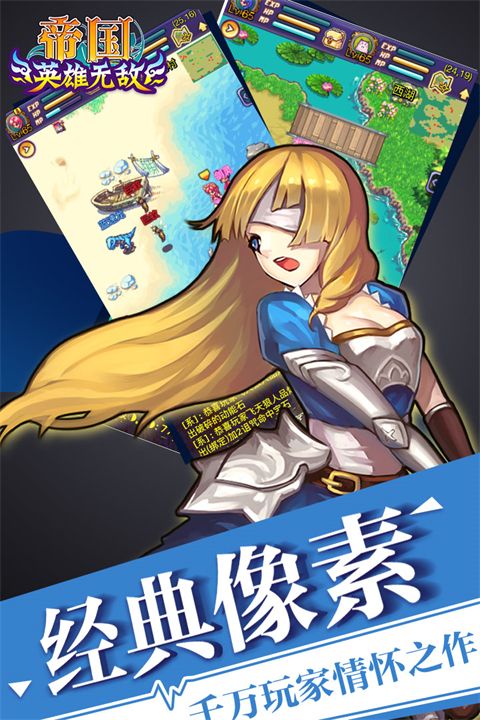 帝国王者归来官方版手机赚钱软件截图4