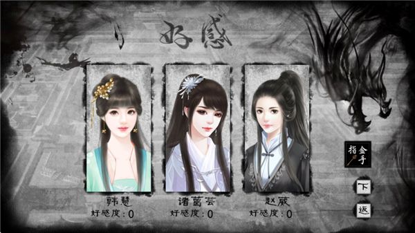 三国战记前传手机版手机赚钱软件截图4