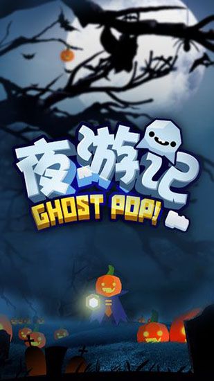 夜游记手游手机赚钱软件截图1