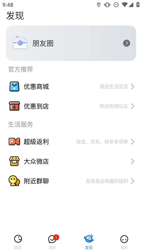 随时约app手机赚钱软件截图3