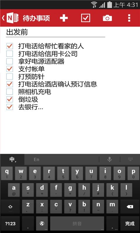 OneNote安卓版手机赚钱软件截图2