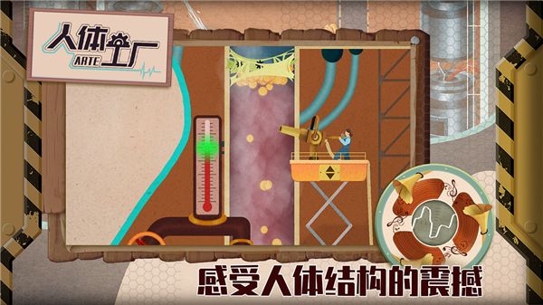 人体工厂官方版手机赚钱软件截图3