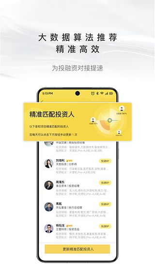 项目工场app手机赚钱软件截图5