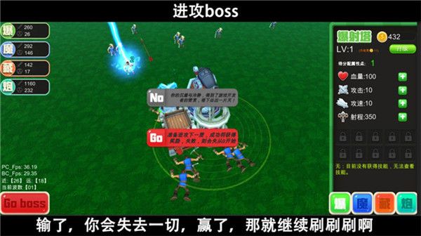 脚本塔防手机赚钱软件截图4