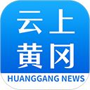云上黄冈app手机赚钱软件