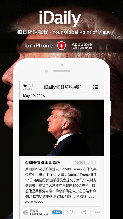 iDaily每日环球视野苹果版手机赚钱软件截图5