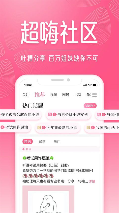 红袖添香小说网手机版手机赚钱软件截图2