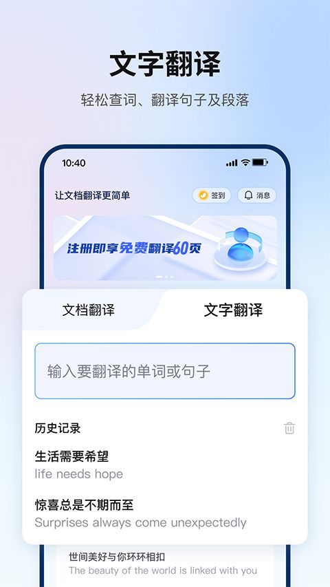 翻译狗苹果版手机赚钱软件截图4