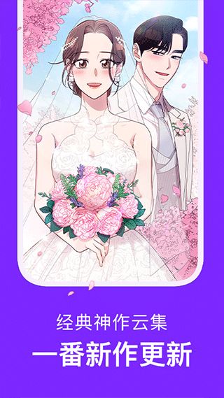 咚漫漫画app手机赚钱软件截图5