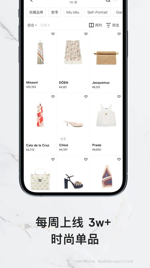 farfetch发发奇app手机赚钱软件截图3
