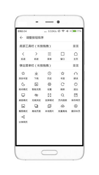 荟萃浏览器app手机版手机赚钱软件截图2