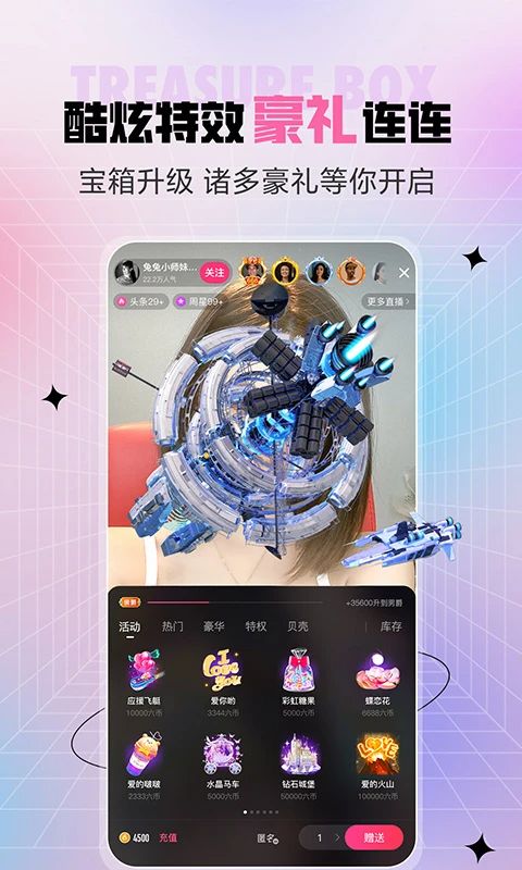 石榴直播官方版手机赚钱软件截图1