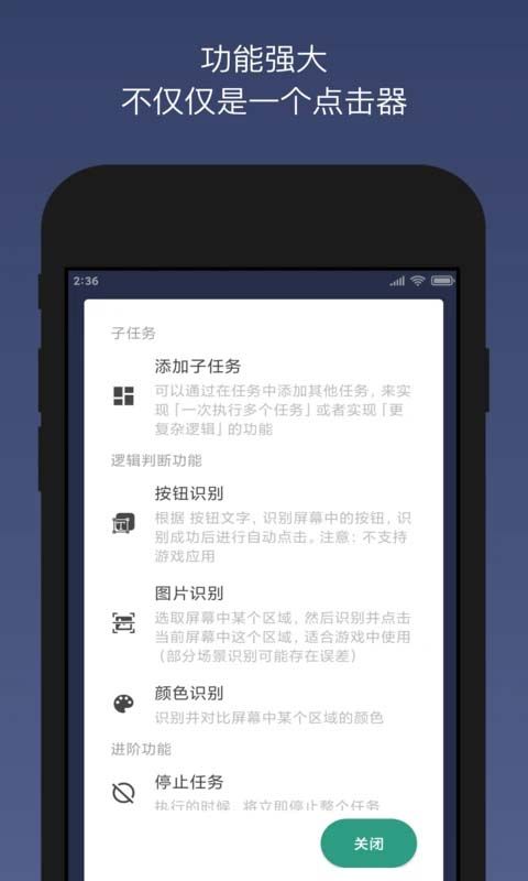 贝利自动点击器官方版手机赚钱软件截图2