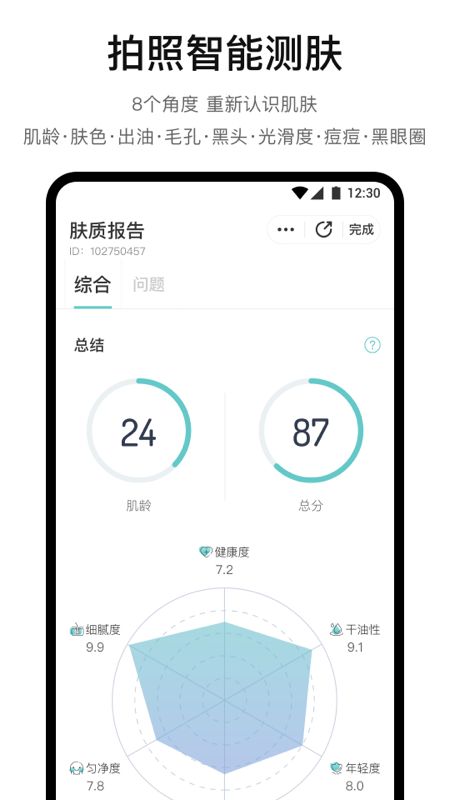 你今天真好看app手机赚钱软件截图4