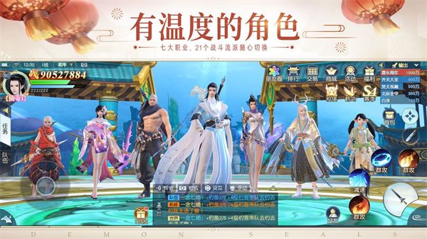 镇魔曲vivo版手机赚钱软件截图6