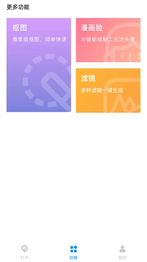 打卡定位App手机赚钱软件截图1