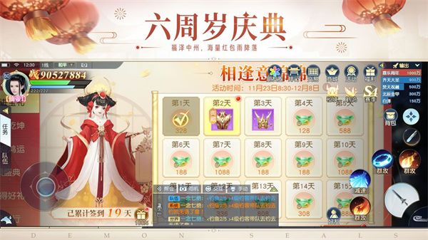 镇魔曲vivo版手机赚钱软件截图2