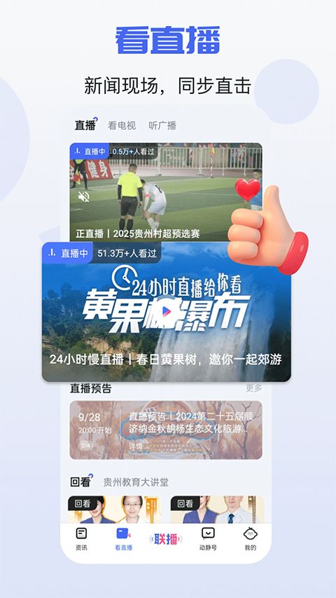 动静新闻app手机赚钱软件截图2