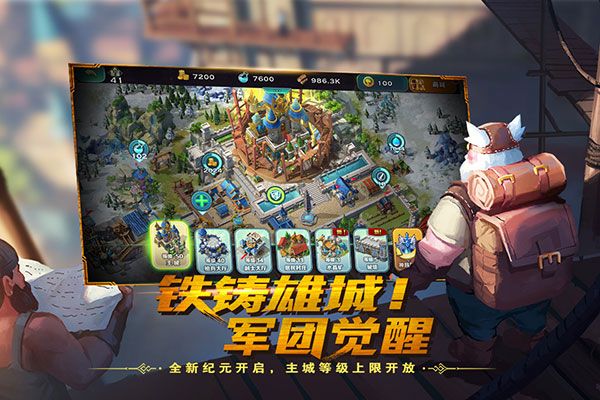 剑与家园九游版手机赚钱软件截图2