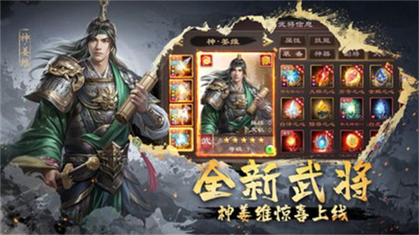超级群英传360版本手机赚钱软件截图5