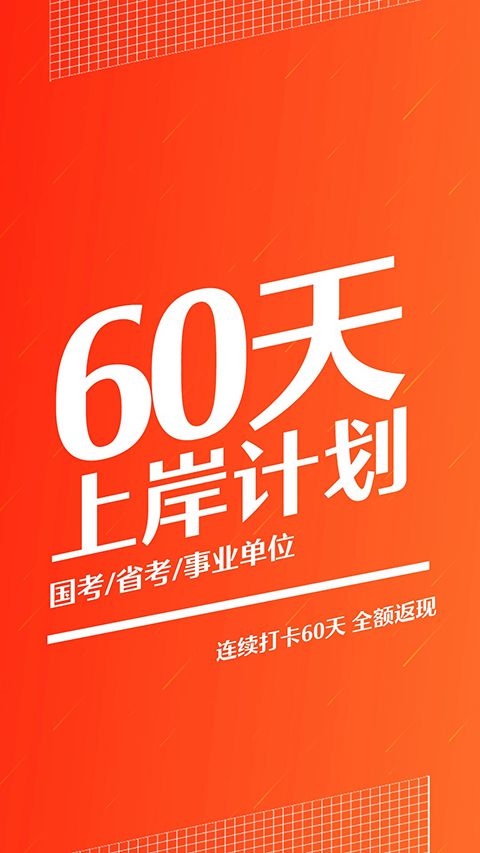 半月谈app手机赚钱软件截图2