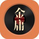 金庸听书app手机赚钱软件