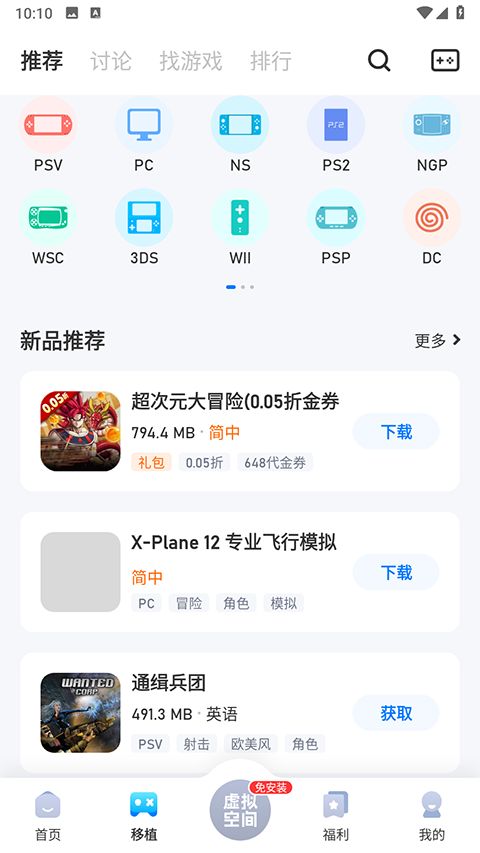 25游戏盒子官方正版手机赚钱软件截图2