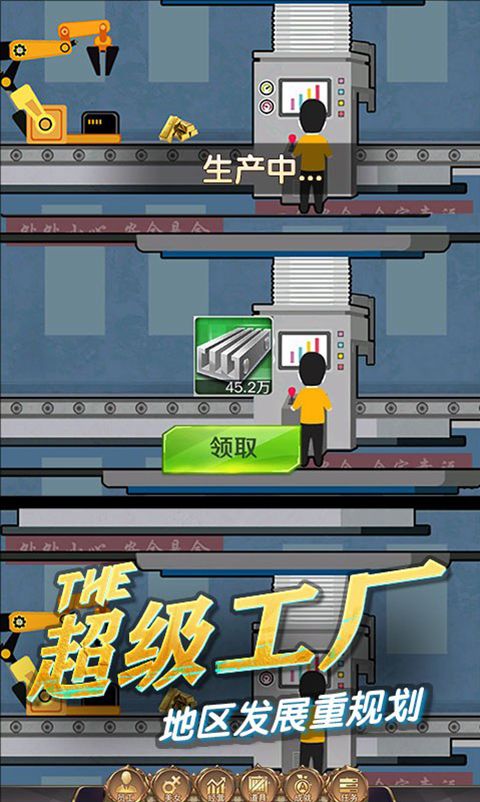 商道高手qq版手机赚钱软件截图3