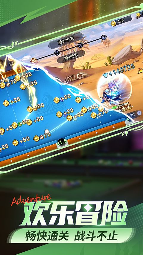 台球世界vivo版手机赚钱软件截图4