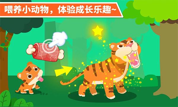 动物乐园游戏手机赚钱软件截图2