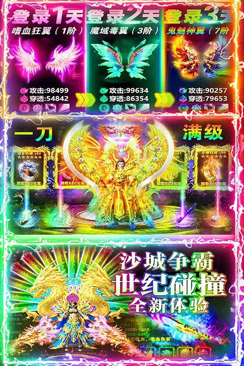 名扬沙城手游手机赚钱软件截图1