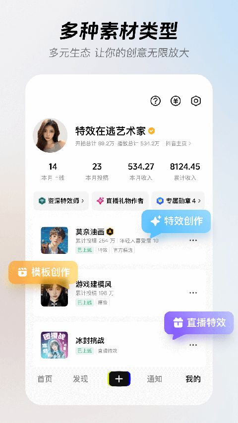 像塑app手机赚钱软件截图1