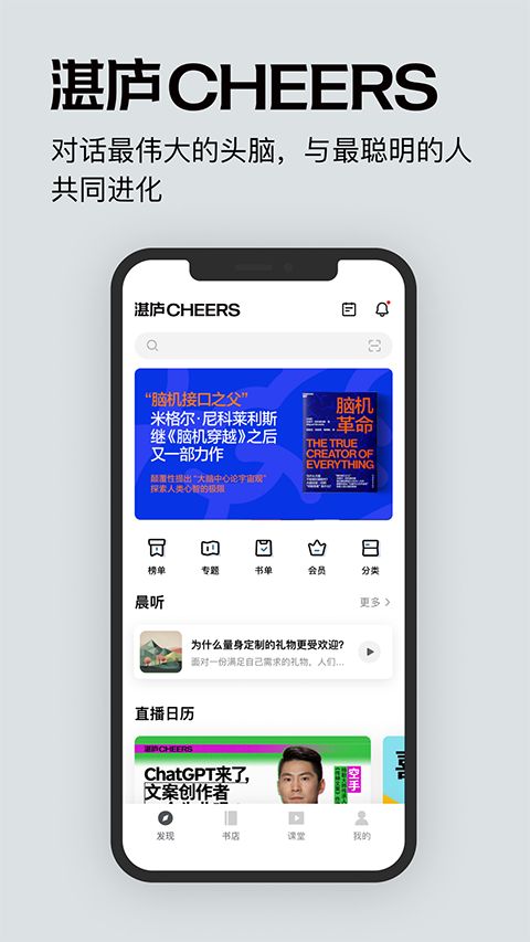 湛庐阅读app手机赚钱软件截图5