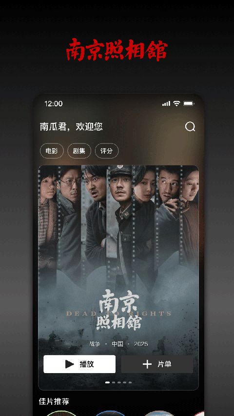 南瓜电影App最新版手机赚钱软件截图4