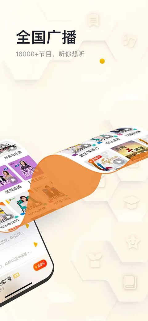 阿基米德FM苹果版手机赚钱软件截图2