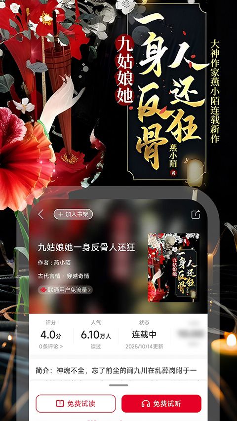 联通爱听苹果版手机赚钱软件截图4