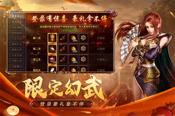 原始传奇九游版手机赚钱软件截图2