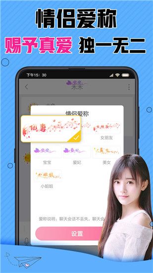 漂流瓶CP手机赚钱软件截图3