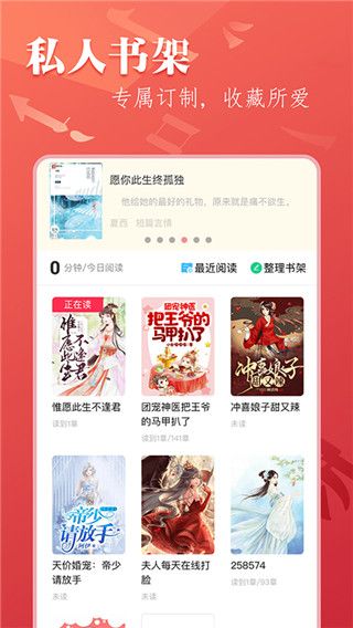笔尚小说app手机赚钱软件截图2