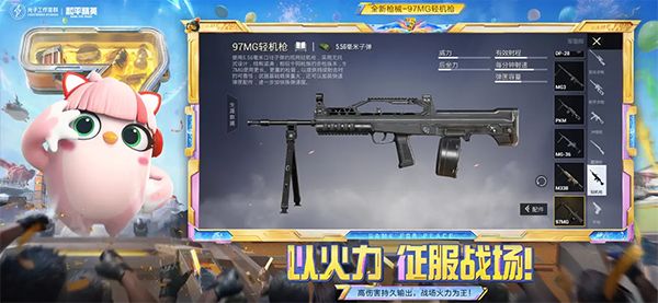 和平精英苹果版手机赚钱软件截图9