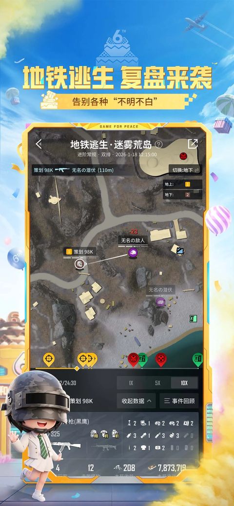 和平营地苹果版手机赚钱软件截图1